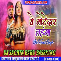 Ye Gotedar Lahanga Nikalu Jab Daal Ke Hard Vibration Mix Dj Sachin Babu